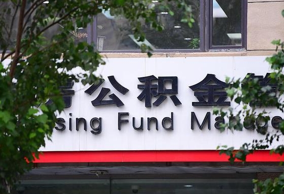 重庆离职好久了公积金怎么取（离职太久公积金怎么取）